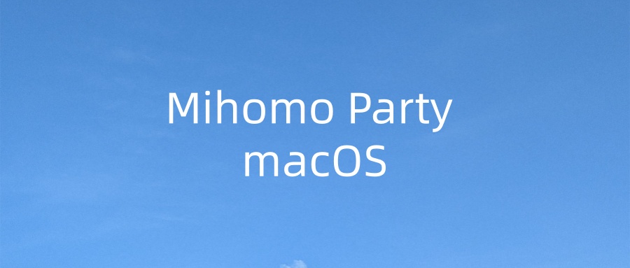 Mihomo Party 导入教程（macOS）